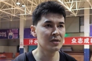 阿不都沙拉木：夏训时间较长 我准备充分 葛浩然和杨芮都有所进步